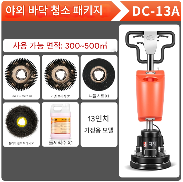 바닥 광택기 13인치 마루 왁싱기 대리석 청소기 화강석 세척기 매장 장판 크리스탈 표면 관리 타일 목재 세척 야외 홈 실내 집
