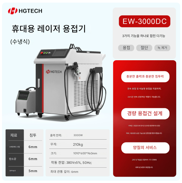 레이저 용접기 3KW 녹 제거 6mm 휴대용 클리너 페인트 인버터 금속 스텐 산업용 절단기 청소 스폿 스테인리스 가공 공장 철 제품 이미지