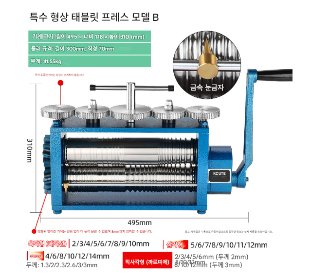 수동 압연기 금속 프레스 300mm 보석 압착 롤러 로라 절곡기 원곡기 철판 압착기 공예 쥬얼리 정제 특수 형상 밴딩 금은방