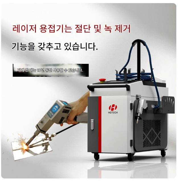 레이저 용접기 3KW 녹 제거 6mm 휴대용 클리너 페인트 인버터 금속 스텐 산업용 절단기 청소 스폿 스테인리스 가공 공장 철