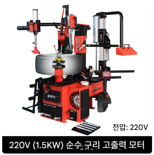 타이어 탈착기 1.5KW 28인치 바퀴 펑크 수리 정비사 카센터 전동 리프트 자동차 휠 교환기 공압 수직 리프팅 220V 차량 제품 이미지