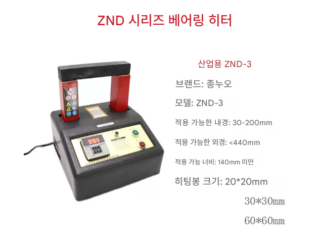 전자기 베어링 20cm 유도가열기 고출력 휴대용 내경 히터 산업용 부싱 히팅 고주파 리무버 코일 동관 인덕션 코일 열처리 급속