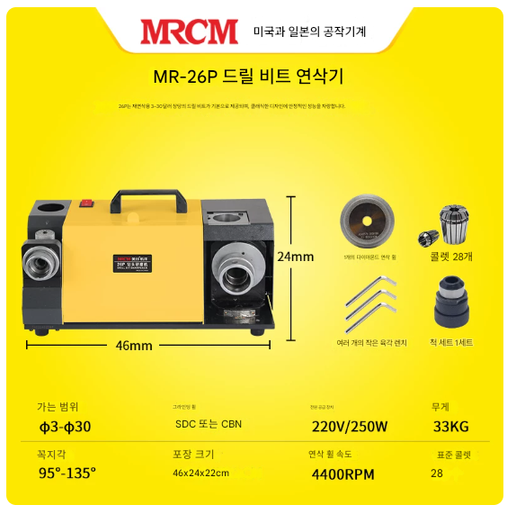 드릴 비트 연삭기 3-30mm 텅스텐강 고정밀 CNC 연마기 연삭 공구 프로템 수리 도구 금속 가공 자동 연삭 휠 용접 작업