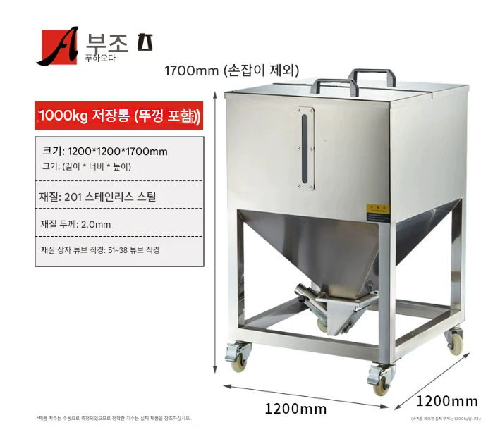 대형 저장 탱크 1톤 사각 스텐 분말 가루 곡물 저장고 사출 성형기 저장통 회전 흡입 배럴 화학 쌀 공장 식품 1000kg 철
