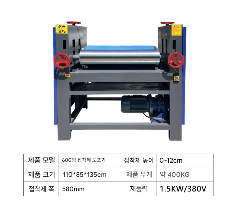 도배 풀칠기계 58cm 롤링 기계 브러싱 전문가용 장비 소폭 셀프 벽지 롤러 본딩기 접착기 미장 시공 인테리어 장판 도포 글루