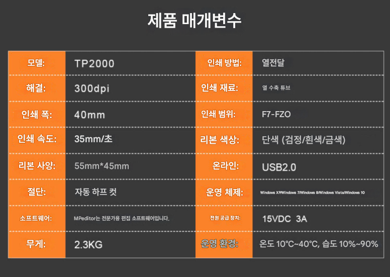 전선 라벨기 40mm 폭 튜브 마킹기 35mm/초 케이블 배선 열수축 넘버링 포장 각인 프린터 광폭 전원 코딩기 열전사 인쇄 제품 이미지