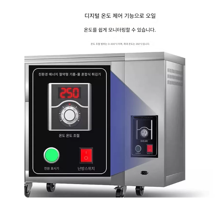 수유식 튀김기 200리터 대용량 기름 정제 가열기 프라이어 감자튀김 찌꺼기분리 푸드트럭 통닭 온도조절 축제 돈까스 꼬치 치킨