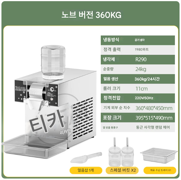 자동 슬러시 기계 2구 2KW 가정용 스무디 빙수 업소용 살얼음 식혜 쉐이크 머신 행사 카페 배달 칵테일 슬러쉬 맥주 뷔페 제품 이미지 2