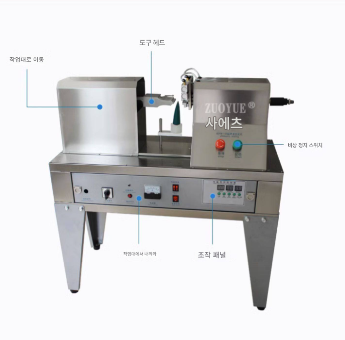 튜브 실링기 1200W 접착기 압착 화장품 열 클렌징폼 봉합기 밀봉기 실러 씰링 핸드크림 치약 용기 물감 식품 공장 드립백