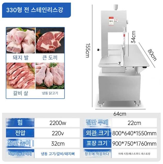 식품 띠톱 뼈톱 2.2KW diy 조기대 슬라이딩 톱 다이 절단 기계 목공 테이블쏘  고기 생선 쇠고기 뼈 밴드 슬라이딩 갈비 제품 이미지