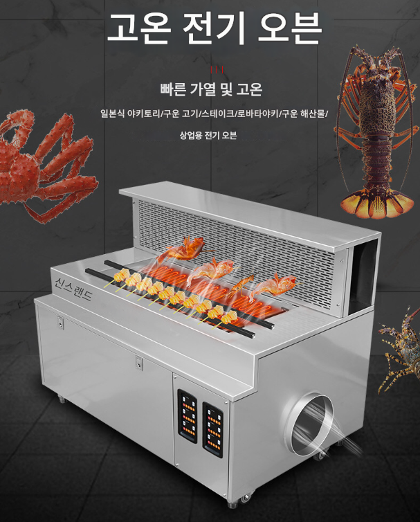 Commercial skewer grill stove 10kW furnace grill barbecue machine seafood whole pig camping charcoal