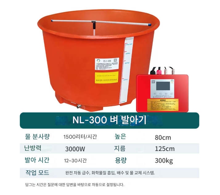 볍씨 발아기 3KW 종자 재배기 125*80cm 씨앗 항온 벼 미생물 배양 기계 상자 농기구 급수 배수 농촌 농사 살포 쌀 물