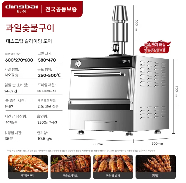 Extra Large BBQ Grill (90 kg/h) Smoke Processing Machine Electric Oven Gas Smoker Outdoor Home/Resta