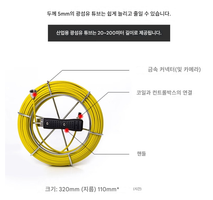 산업용 배관내시경 120미터 방수카메라 녹화측정기 관로탐지기 파이프라인 360도 회전 굴절 듀얼 누수탐지 하수도 케이블 하수구 제품 이미지 6