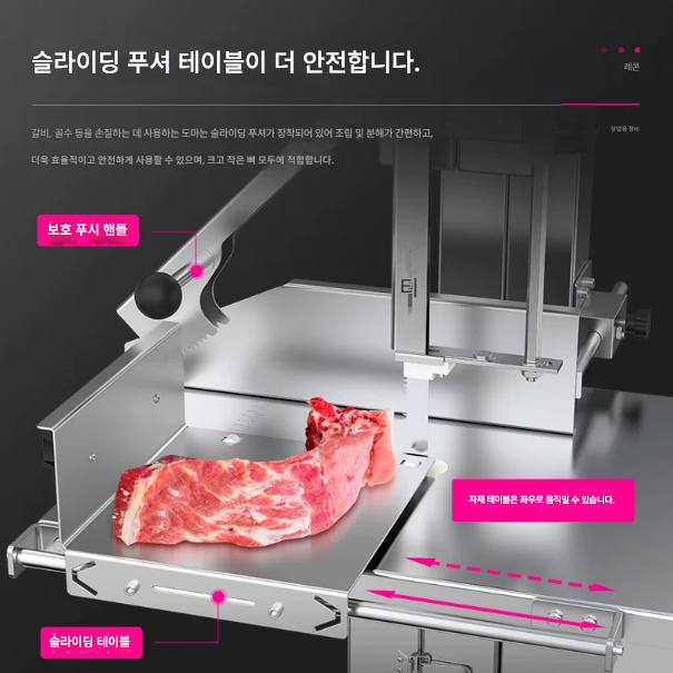 식품 띠톱 뼈톱 2.2KW diy 조기대 슬라이딩 톱 다이 절단 기계 목공 테이블쏘  고기 생선 쇠고기 뼈 밴드 슬라이딩 갈비 제품 이미지 3