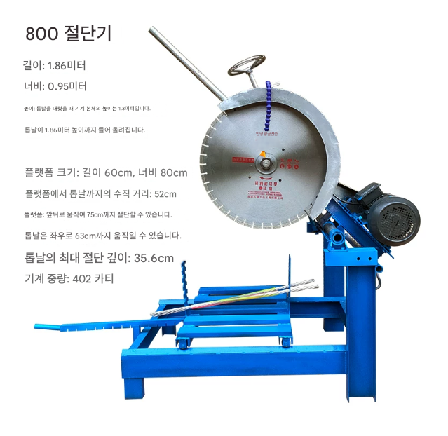 콘크리트 절단기 800mm 대형 원형톱 돌 석재 산업용 절단 옥 에메랄드 조약돌 플라스틱 파이프 나무 강철 탁상용 목재 공장