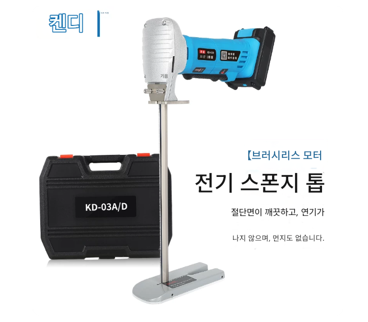 스펀지 왕복톱 30cm 전기 폼 산업용 공장 우드락 스티로폼 절단기 고무 라텍스 컷팅 가위 소파 공장 라텍스 스폰지 발포 톱 제품 이미지