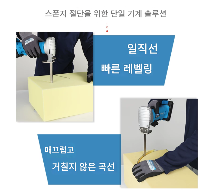 스펀지 왕복톱 30cm 전기 폼 산업용 공장 우드락 스티로폼 절단기 고무 라텍스 컷팅 가위 소파 공장 라텍스 스폰지 발포 톱 제품 이미지 4