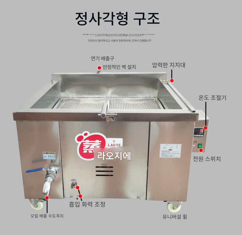 대형 튀김 기계 150리터 고온 후라이드 치킨너겟 메이커 공장 두부 닭발 전기 프라이어 급식소 학교 식당 병원 튀김솥 돈까스 제품 이미지 5