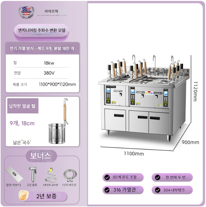 업소용 국수 해면기 9구 전기 면삶기 자동 상업용 포장마차 파스타 대형 면탕기 우동기계 중탕기 냉면 소바 푸드코트 쌀국수 짬뽕 제품 이미지 2