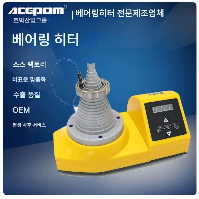 고주파 베어링 가열기 120mm 히터 너트 볼트 유도 히팅 분해 타워 전자기 공장 가공 금속 타워형 DCL-T  자석 클램핑