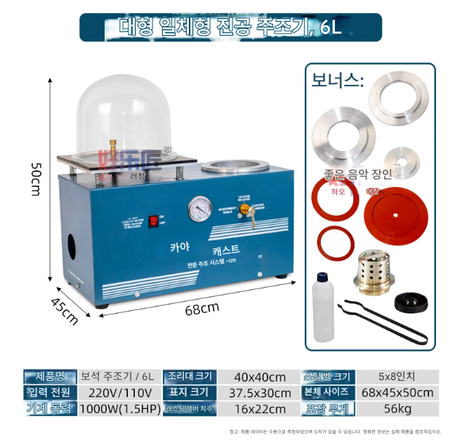 주조기 진공 6L 1000W 로프 흡입기 보석 석고 일체형 주조 금 용해로 진공 왁스 사출기 금형 압출기 주물 세공기계 밀납