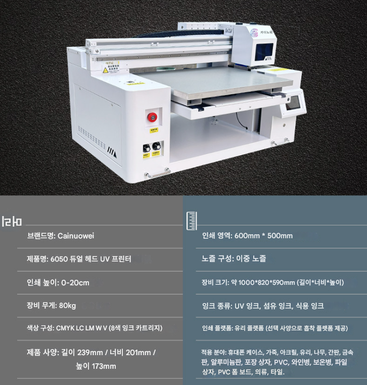 소형 UV 프린터 600*500mm 사무실 라벨 스티커 제작 스탬핑 가방 옷 평면 아크릴 플라스틱 금속 가죽 핸드폰케이스 미니 제품 이미지