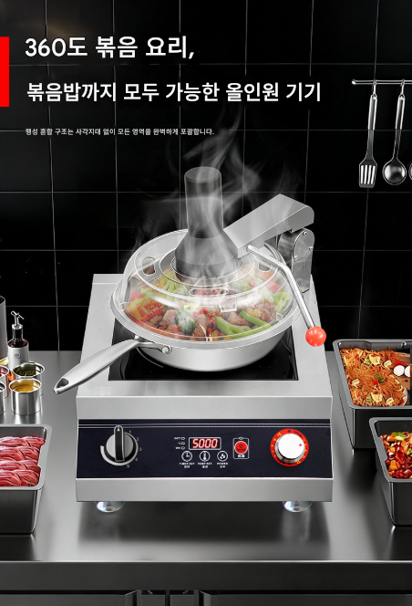 자동 볶음기 33마력 화구형 통돌이 볶음기 조리기 액상 만두속 김치 잼 스텐 주방 교반기 로봇 기계 배달 아구찜 중화요리 식당 제품 이미지 2