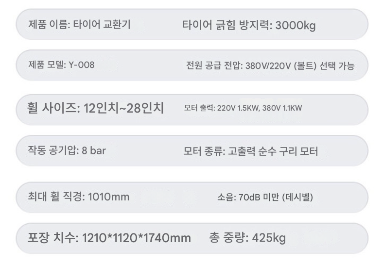 타이어 탈착기 1.5KW 28인치 바퀴 펑크 수리 정비사 카센터 전동 리프트 자동차 휠 교환기 공압 수직 리프팅 220V 차량 제품 이미지 2