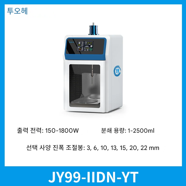 초음파 세포 파쇄기 2500ml 유화기 1800W 약품 균질화기 믹서 화학 실험실 배양 철제 케이스 LCD 디지털 제약 의약품