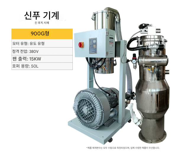 진공 이송기 50리터 분말 분체 펠릿 충진기 곡물 원두 옥수수 운반기 사료 밀가루 흡입 사출 호퍼 로더 파우더 피더 소분기 쌀 제품 이미지
