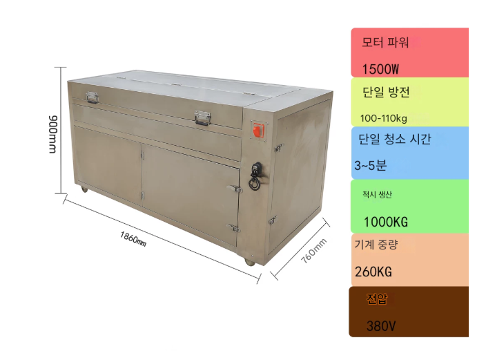 조개 세척기 1톤 대용량 갑각류 클리너 새우 식당 수산물씻는기계 업소용 바지락 칼국수 가게 식당 어패류 굴 석회 전복 해감