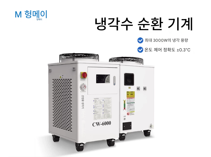 초순수 증류수 제조기 3KW 탈이온수 순수 증류기 대용량 정제수 연구실 플래그십 반도체 전도율 수돗물 전도도 장비 멸균 살균
