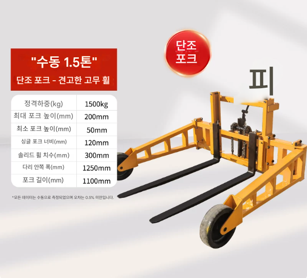 1.5t 전동 파레트 운반기 카트 트럭 이동차 지게차 핸드자키 화물 파렛트 업소용 기계 창고 적재 하역 유압 전동 핸드 작기