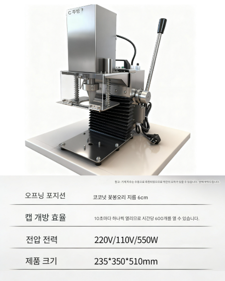 전동 코코넛 개봉기 업소용 필링기 딱딱한 과일 절단기 상업용 슬라이서 손질 껍질 주스 필러 따는기계 박피기 야자열매 껍데기 제품 이미지