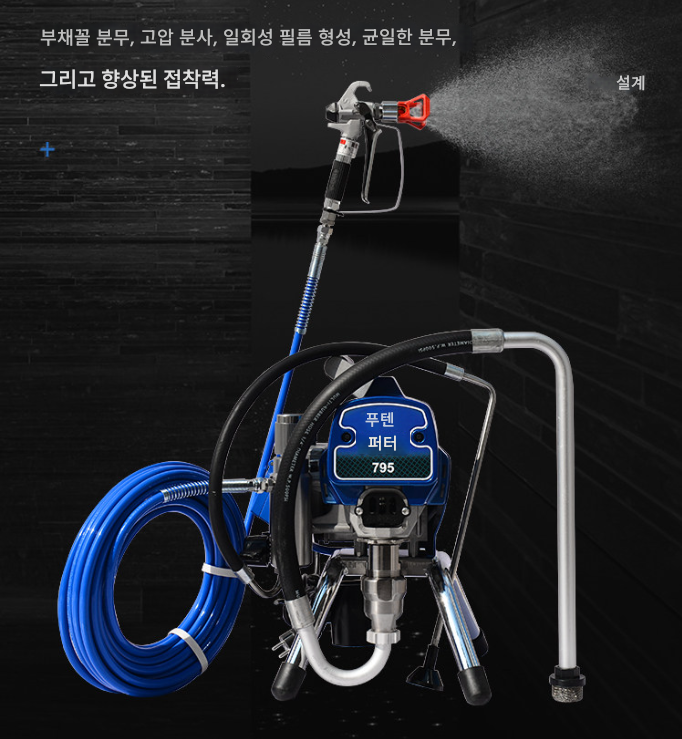 시멘트 분사기 5KW 페인트 분무기 10L/분 라텍스 뿜칠 공압 방염 코팅기 몰탈 샌딩건 도장 타설 외벽 고압 에어리스 벽면
