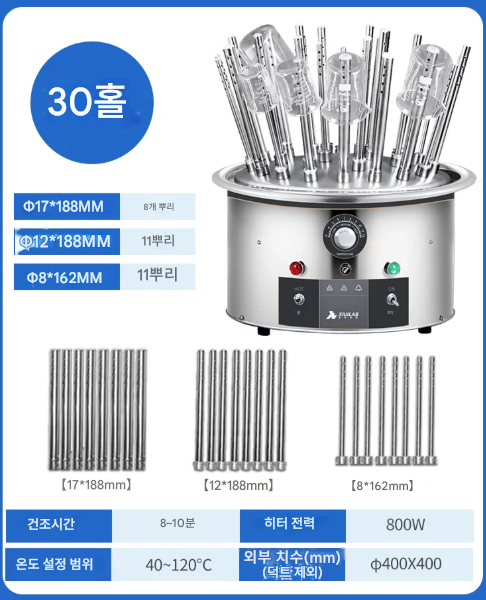에어 병 세척기 30구 세병기 소독기 살균기 건조기 세척기 클리너 주방 식기 와인병 업소용 멸균기 드라이어 시험관 플라스크 제품 이미지