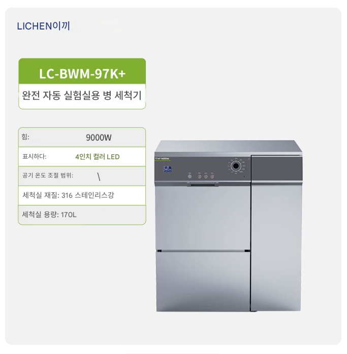 세병기 170리터 공병 세척기 플라스틱 유리 맥주 와인 병 주방 식당 린서 고압 브러시 재활용 술병 소독기 살균 머신 연구실