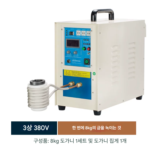 고주파 유도 히팅기 8kg 열처리 가열기 녹슨 너트 용해로 파이프 밴딩 용접 납땜 제련로 브레이징 담금질 어닐링 분리기 나사 제품 이미지