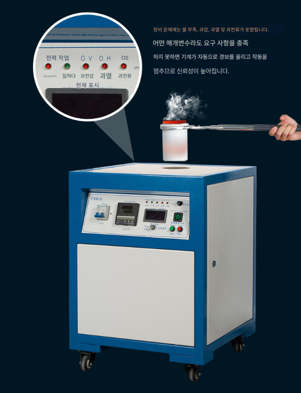 고주파 가열기 8kg 휴대용 용해로 어닐링 용접기 중주파 제련로 보석 가공 접합 담금질 유도가열 수냉식 금 은 구리 주조 고온