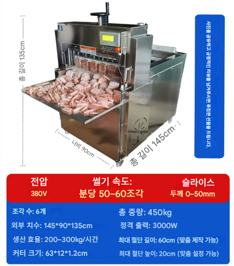 업소용 육절기 3000W 0.3톤 대패 슬라이서 삼겹살 전동 고기써는기계 햄 샤브샤브 세절기 냉동육 절단기 후지 분쇄 공장 제품 이미지