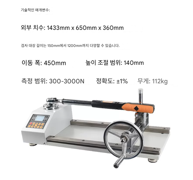 디지털 토크 렌치 교정기 3000Nm 테스터 조임 토크 메타 비틀림 조정 측정 테스트 고정밀 교정기 실험실 연구실 대학 물리 제품 이미지 2