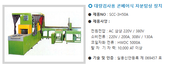 자분탐상기