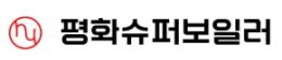 평화슈퍼보일러