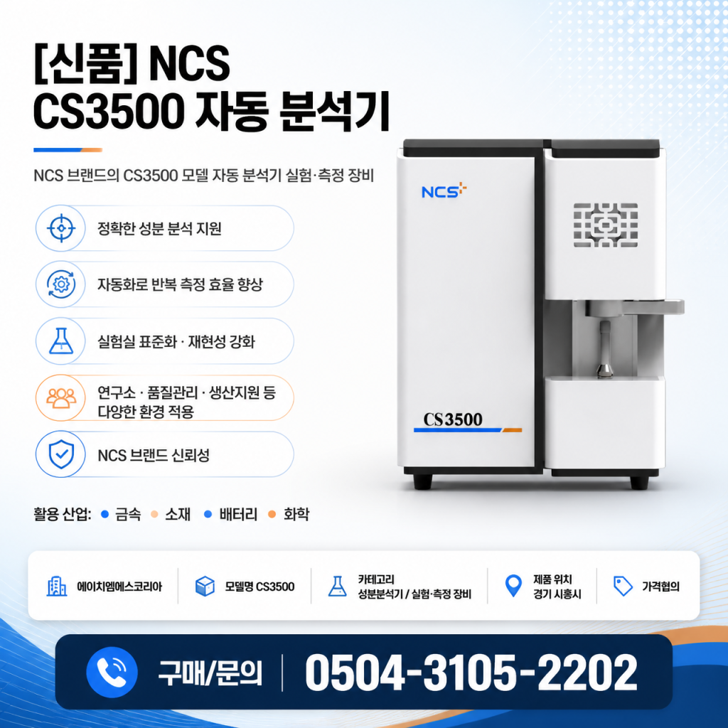 NCS CS3500 Automatic Analyzer