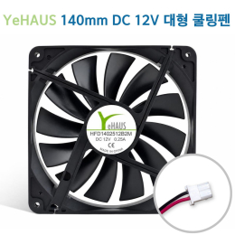 140x25mm쿨링팬 DC 12V 볼베어링 고품질 저소음 고풍량 슬림 빅사이즈