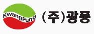 (주)광풍