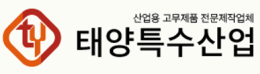 태양특수산업(태양고무)