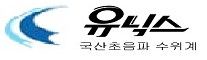 (주)유닉스센서