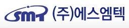 주식회사 에스엠텍